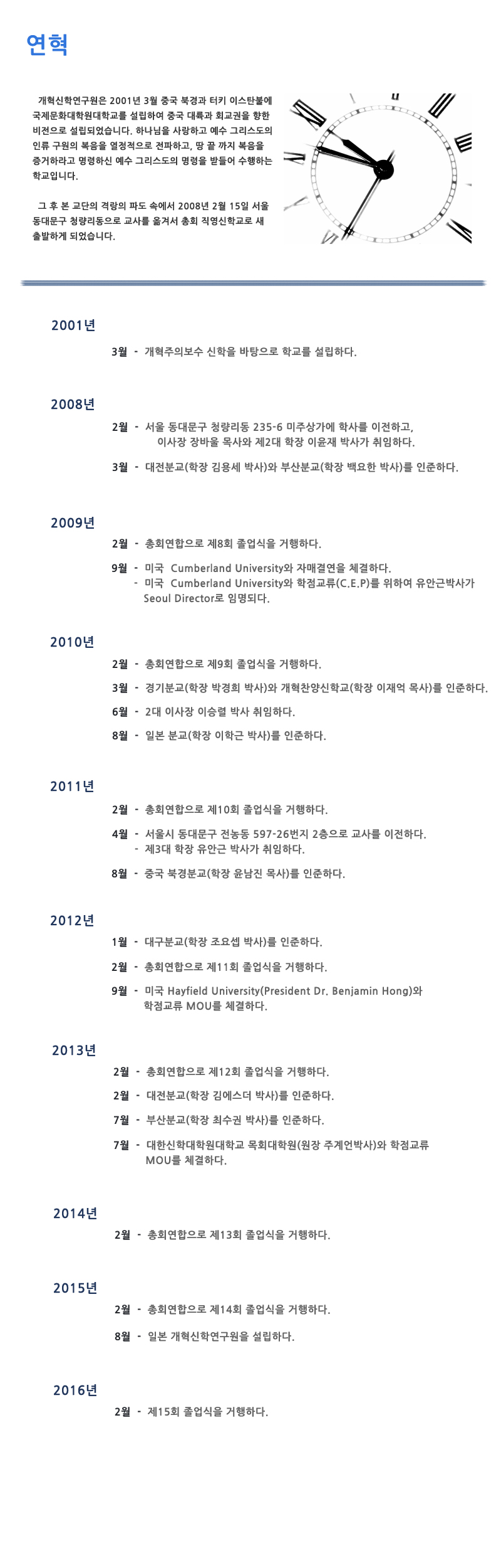 연혁.jpg